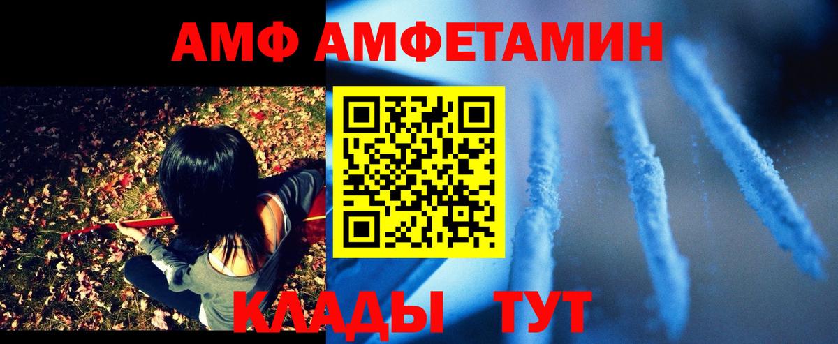 Amphetamine 98%  Амфетамин  Канаш  Вход с VPN 