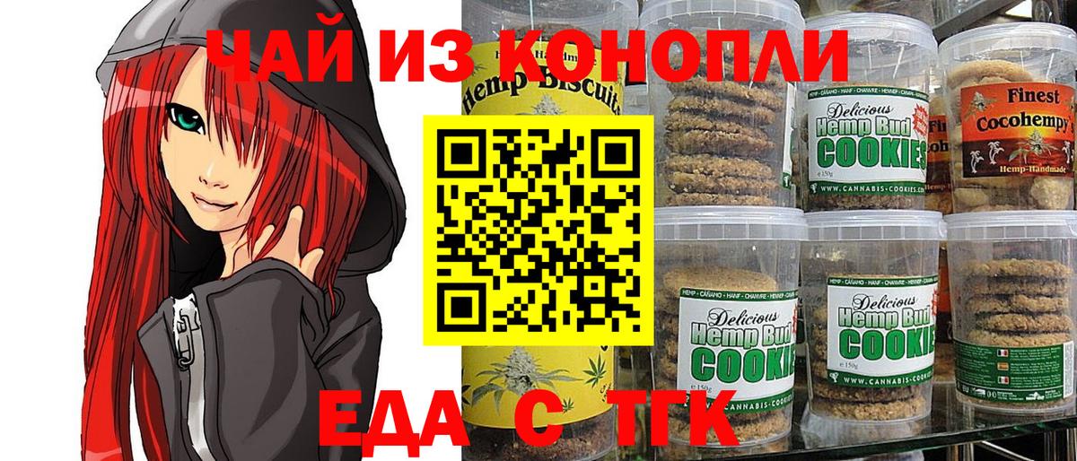 Канаш  Cannafood марихуана  Вход с VPN 