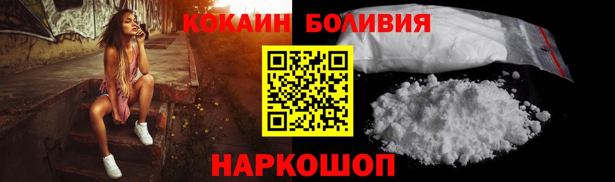 COCAIN  Cocaine Fish Scale  Канаш  Вход с VPN  Кокаин VHQ 