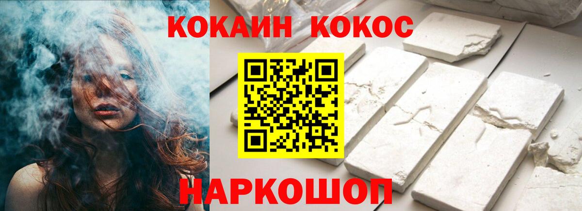 Cocaine VHQ Канаш