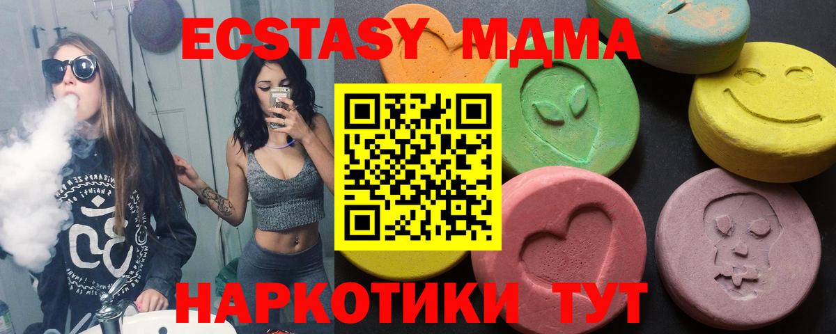 kraken ТОР  Ecstasy  Канаш  Вход с VPN  Ecstasy DUBAI 