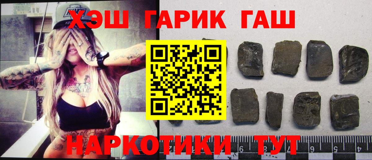 Канаш  где купить   Вход с VPN  ГАШИШ 40% ТГК 