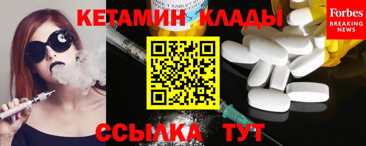 КЕТАМИН ketamine  Вход с VPN  Кетамин ketamine  Канаш 
