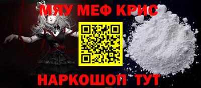 МДМА Краснокаменск