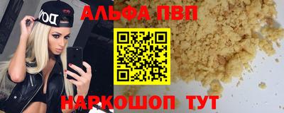 альфа пвп VHQ Краснодар