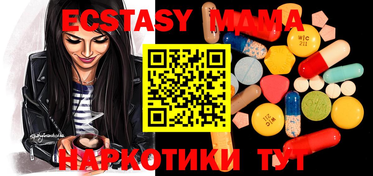 МДМА crystal  Вход с VPN  Канаш  МДМА  MDMA молли 