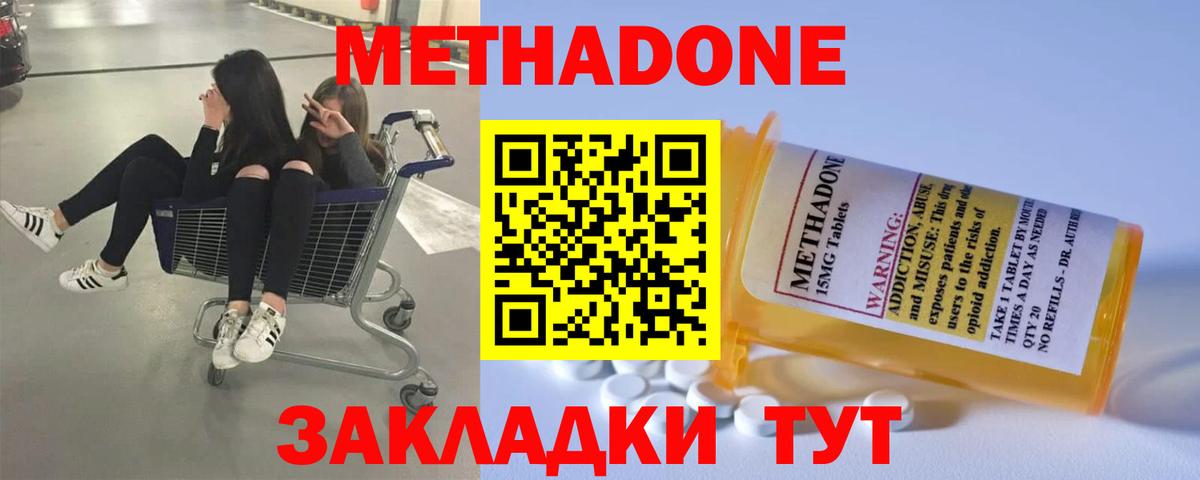 сайты даркнета официальный сайт  Метадон VHQ  МЕТАДОН кристалл  Вход с VPN  Канаш 