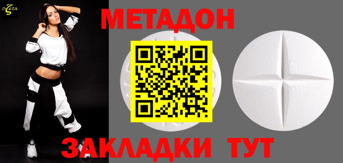 МЕТАДОН VHQ Канаш