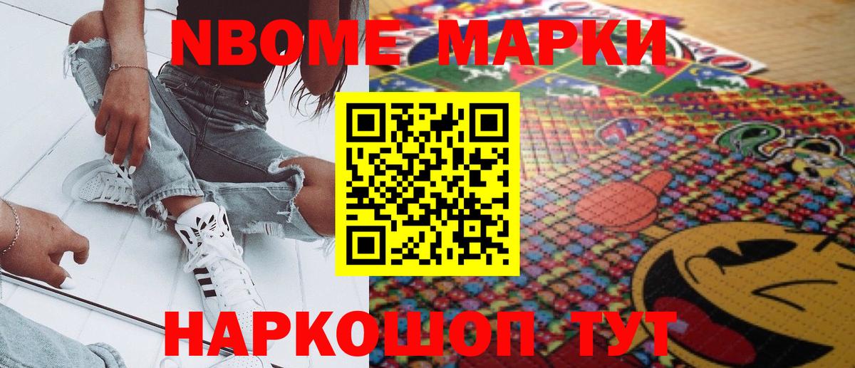 Наркотические марки 1500мкг  Наркотические марки 1500мкг  наркошоп  Канаш  Вход с VPN 