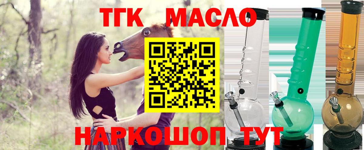 Канаш  ТГК гашишное масло  купить  сайты  Вход с VPN  Дистиллят ТГК вейп 
